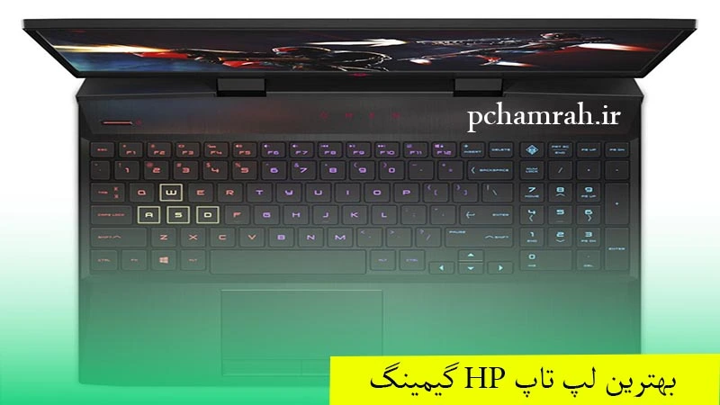 بهترین لپ تاپ hp گیمینگ