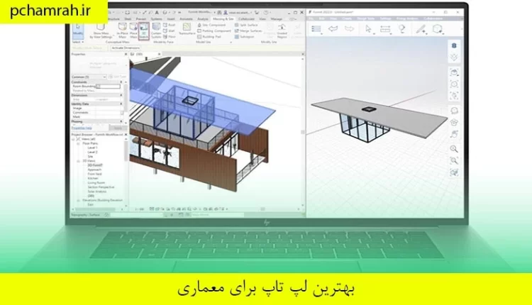 بهترین لپ تاپ برای معماری